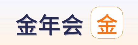金年会 Logo